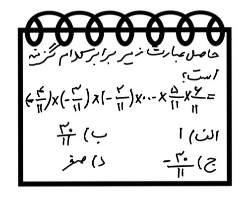 دریافت سوال 30