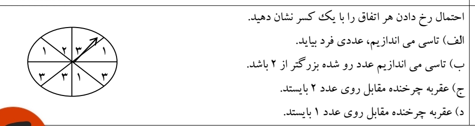 دریافت سوال 20