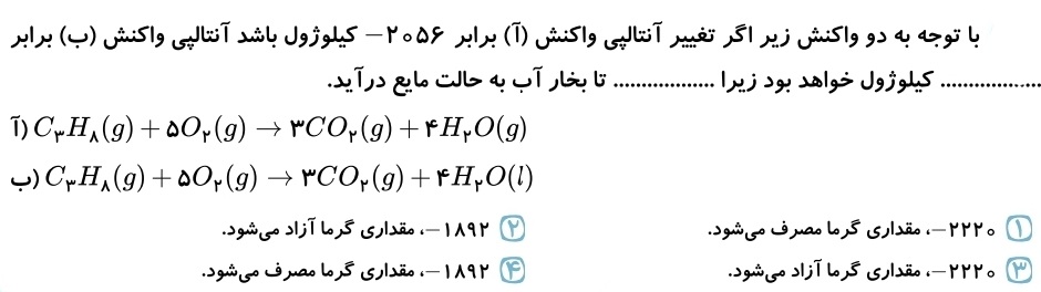 دریافت سوال 6