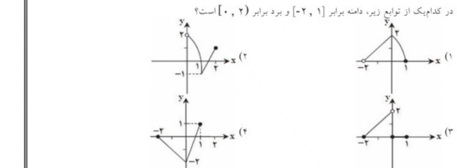 دریافت سوال 10