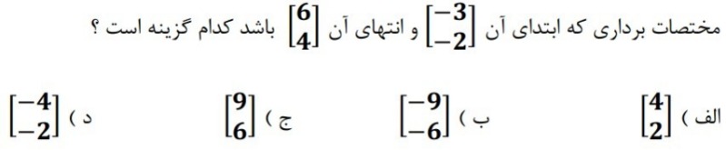 دریافت سوال 21