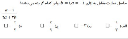 دریافت سوال 40