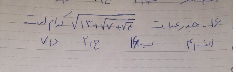 دریافت سوال 15