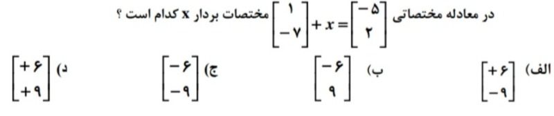 دریافت سوال 10