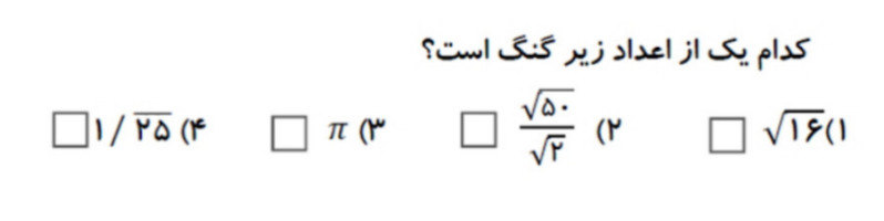 دریافت سوال 13