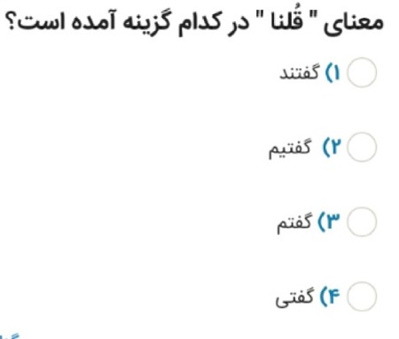 دریافت سوال 8