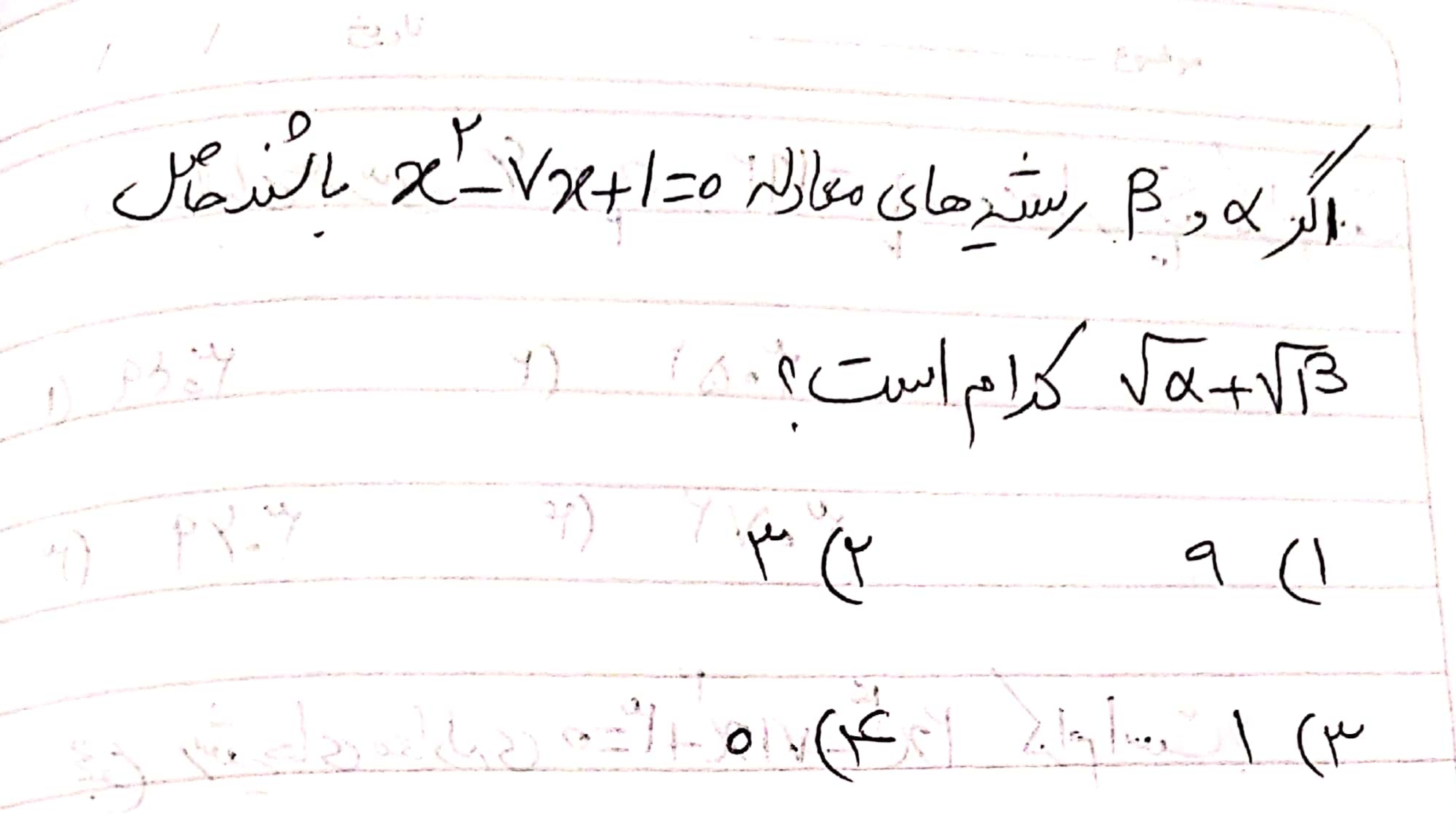 دریافت سوال 14