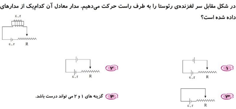 دریافت سوال 17