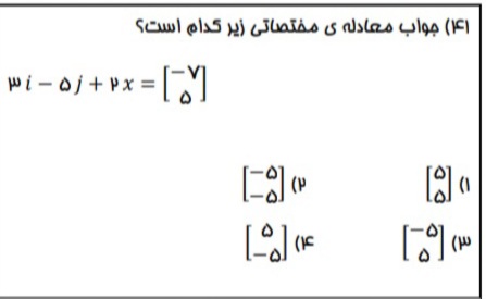 دریافت سوال 41