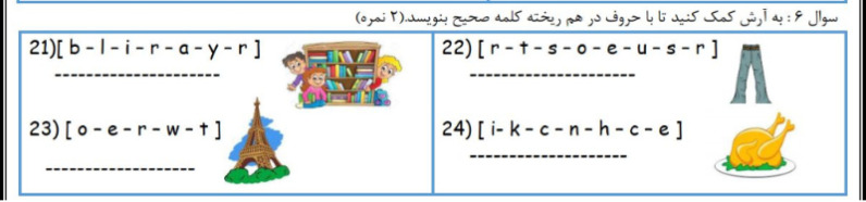 دریافت سوال 6