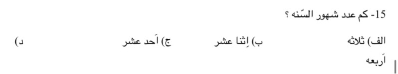 دریافت سوال 6