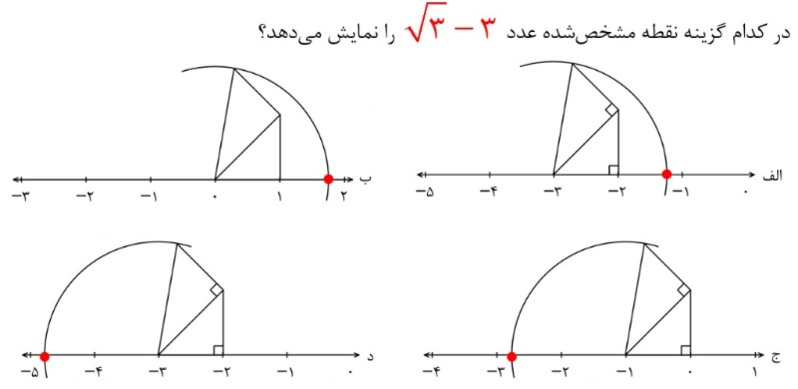 دریافت سوال 27