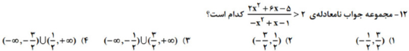 دریافت سوال 12