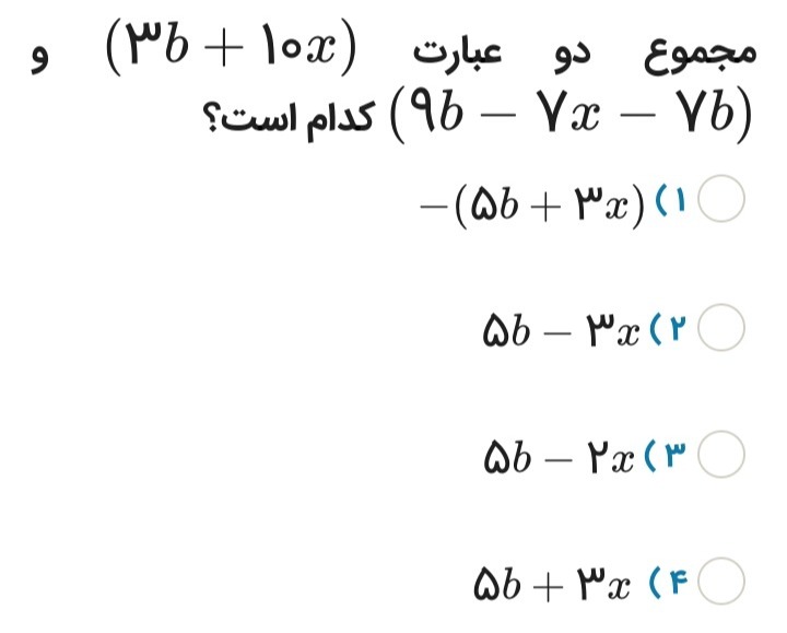 دریافت سوال 18