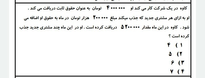 دریافت سوال 9