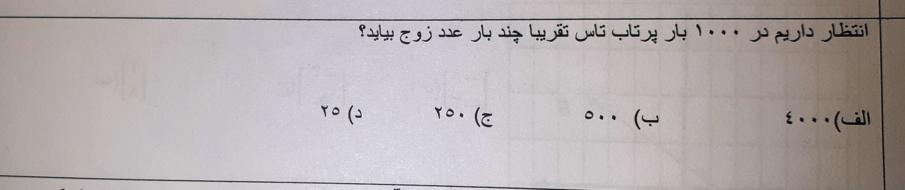 دریافت سوال 28