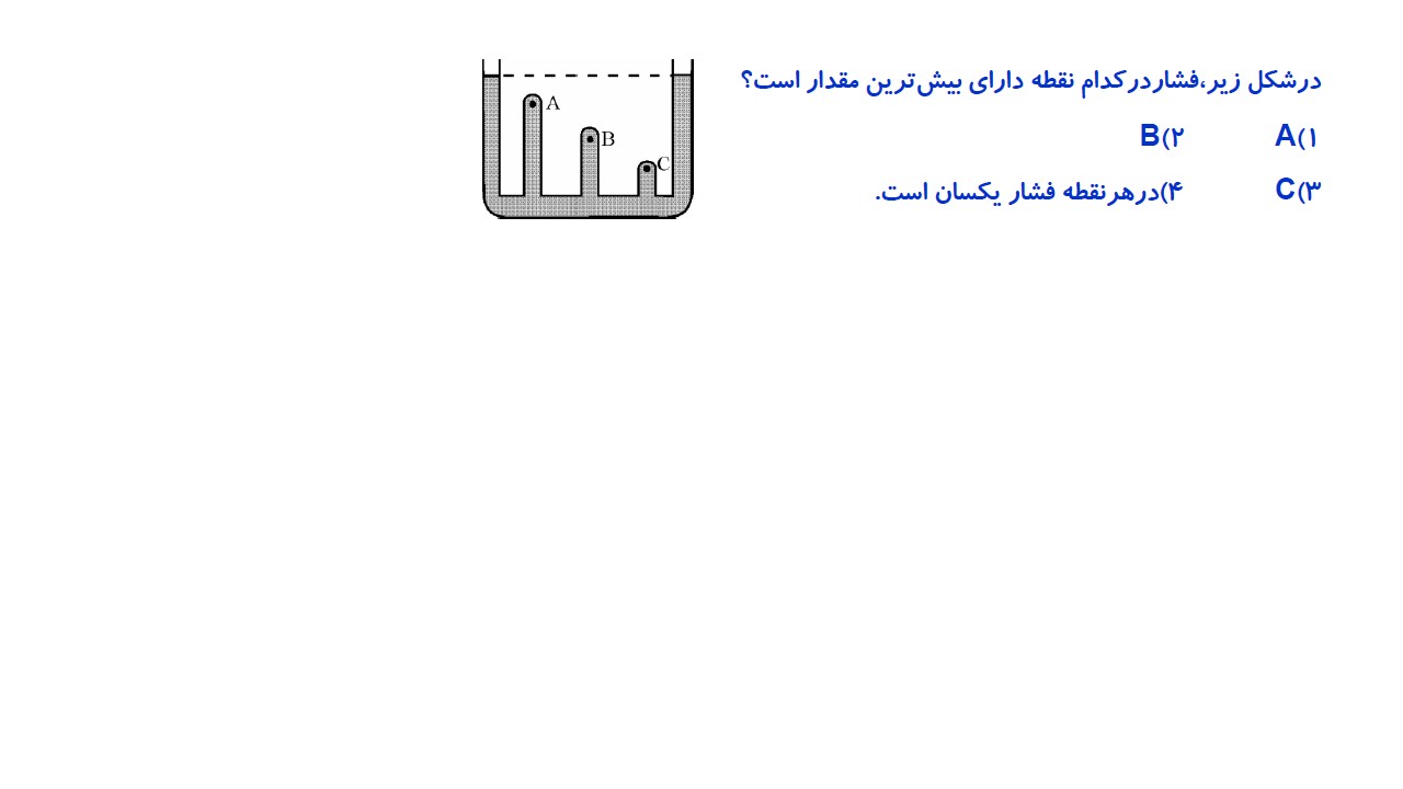 دریافت سوال 14