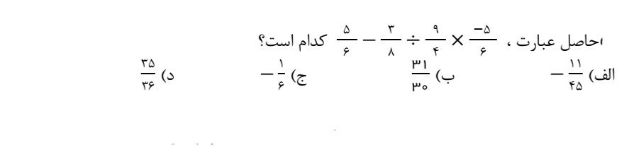 دریافت سوال 28