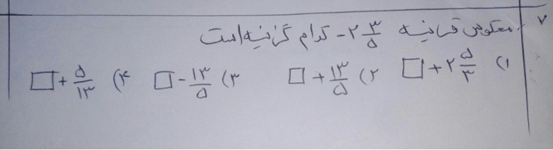 دریافت سوال 6