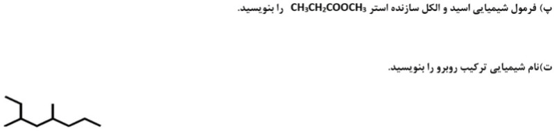 دریافت سوال 2