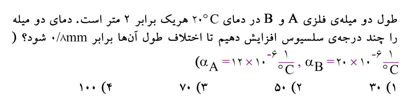 دریافت سوال 20