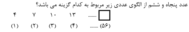 دریافت سوال 5