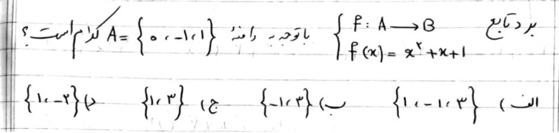 دریافت سوال 10