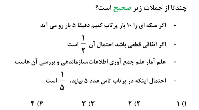 دریافت سوال 33