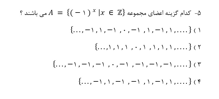 دریافت سوال 5