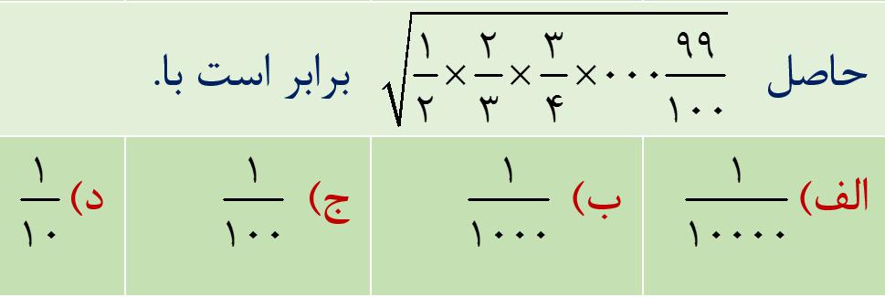 دریافت سوال 8