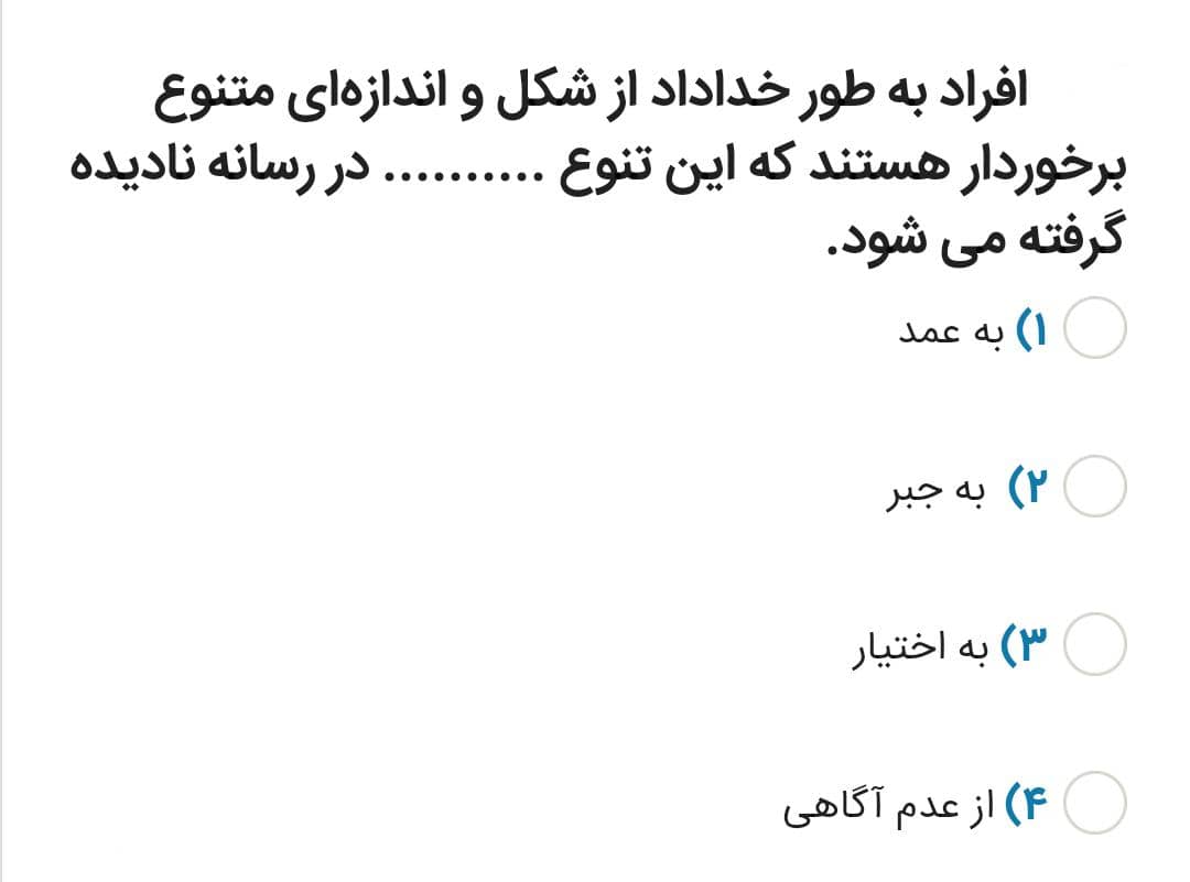 دریافت سوال 24