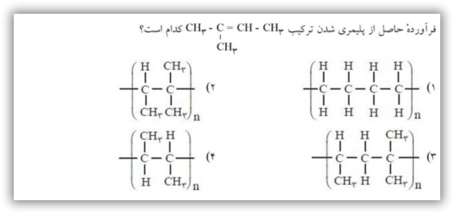 دریافت سوال 16