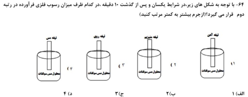 دریافت سوال 8