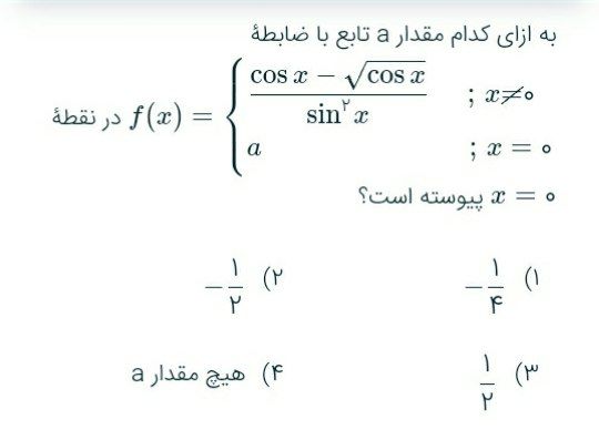 دریافت سوال 8