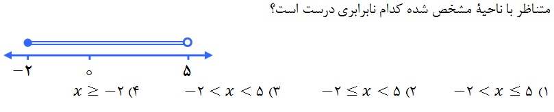 دریافت سوال 6