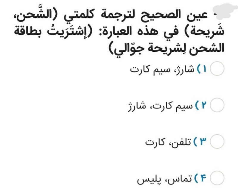 دریافت سوال 14