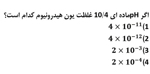 دریافت سوال 6