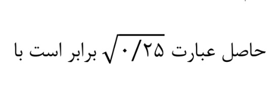 دریافت سوال 24