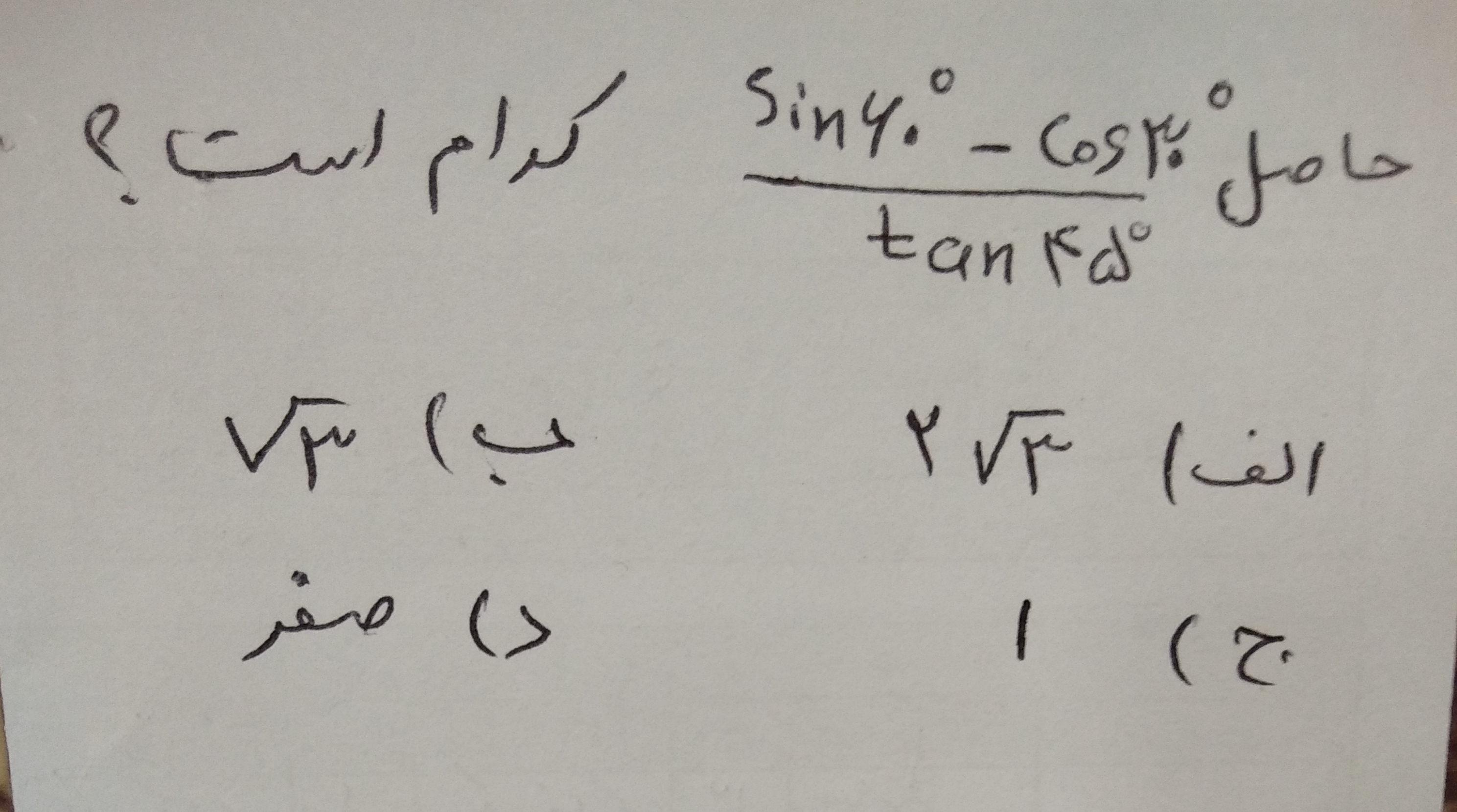 دریافت سوال 8