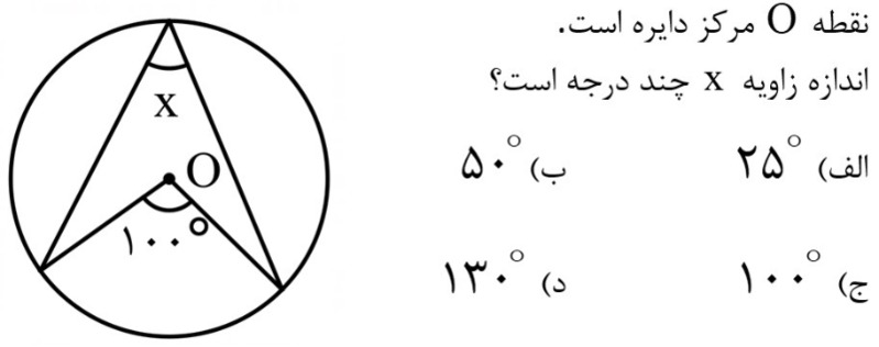 دریافت سوال 8