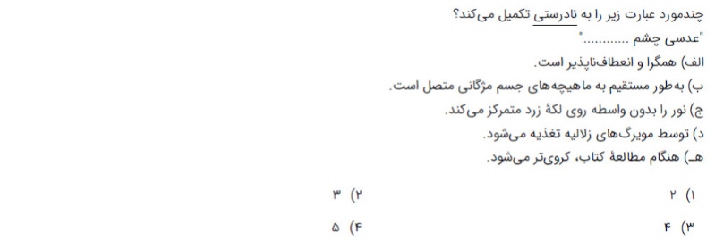 دریافت سوال 11