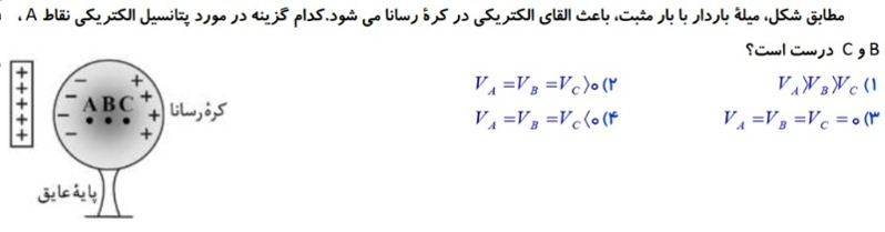 دریافت سوال 10