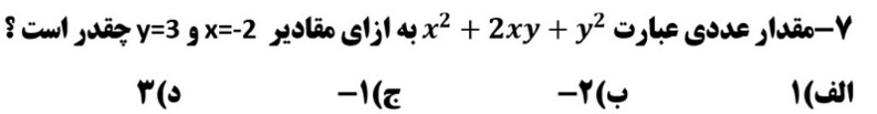 دریافت سوال 7