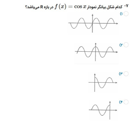 دریافت سوال 20