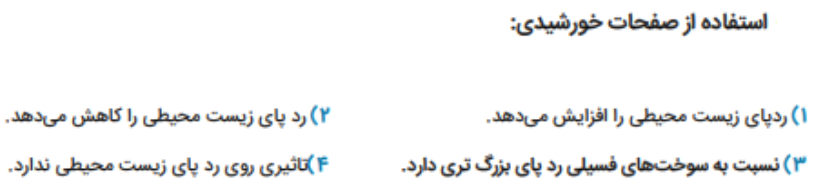 دریافت سوال 17