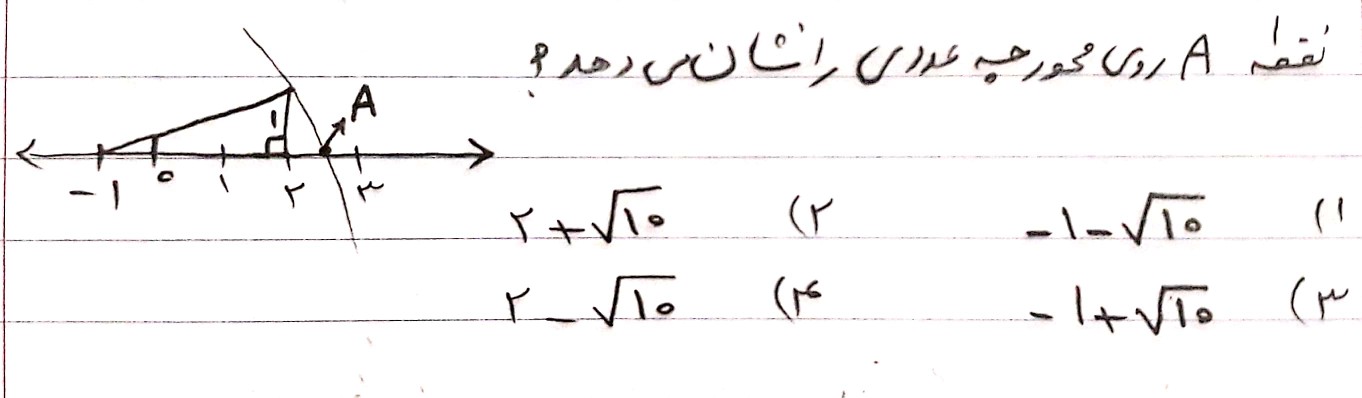 دریافت سوال 2