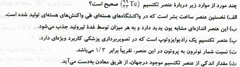 دریافت سوال 6