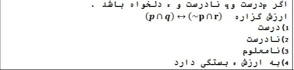 دریافت سوال 3