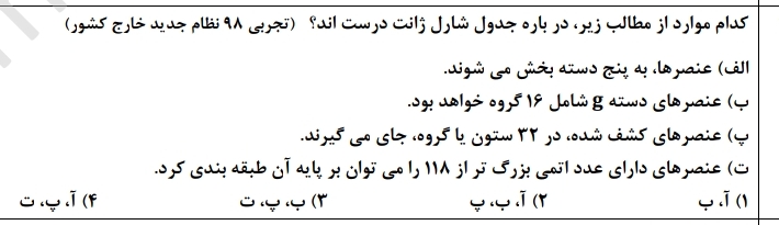 دریافت سوال 2