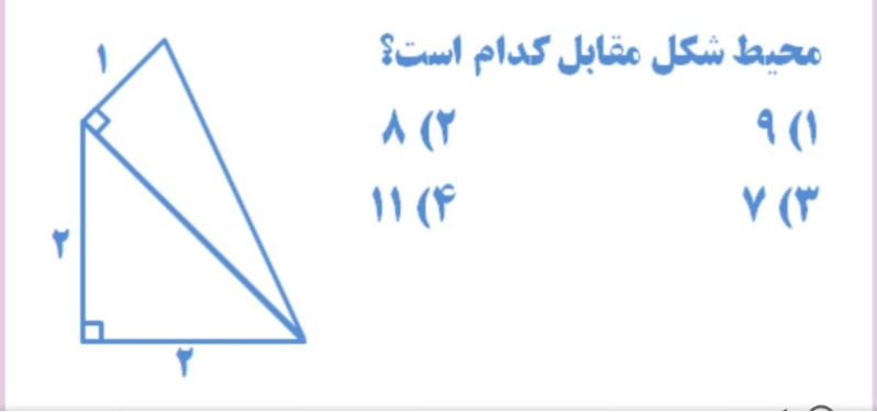 دریافت سوال 20